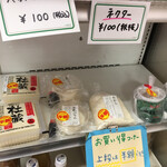 杜の焼たてパン屋さん - 