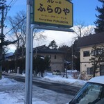 Furano Ya - 