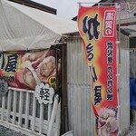 おんがラーメン - 