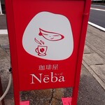 Neba - 看板