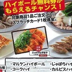 餃子食堂マルケン - ドリンク写真: