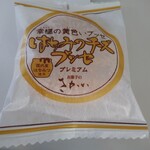 お菓子のさかい - はちみつチーズブッセ