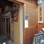 Kurashiki Ramen Masuya - 