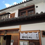 Kurashiki Ramen Masuya - 