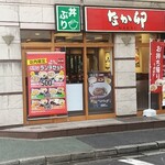 Naka U Sendai Kokubucho Ten - 店舗外観