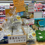 Miyazaki Kukou Okashi Shop - 