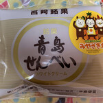 Miyazaki Kukou Okashi Shop - 