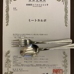 Karen - ミートカルボは、カレンの商標登録商品です。ここでしか食べられない味です。