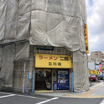 Ramen Jiro Tachikawa Ten - 