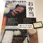 Yappari Steak Matsusaka Ten - 