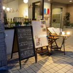 Bistro Maeda - 