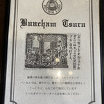 Bancam Tsuru - 