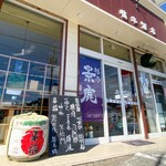 橋本酒店 community cafe & bar - 