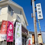 橋本酒店 community cafe & bar - 