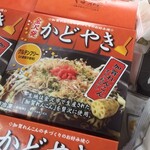 不動寺パーキングエリア（上り）スナックコーナー - 