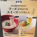 Hakata Ippudo Suwaintaten - 