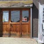 Tanzawa Bakery - 