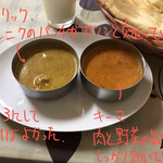 Dosti - 2種類セット 1100円
                        カレーアップ