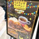 RANCHOS KITCHEN Rakuhoku Hankyu Sukuea Ten - 店頭メニュー