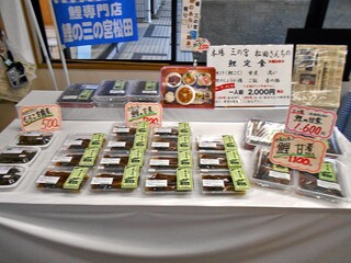 h Sakurando Onsen - 「鯉の甘煮」が販売されています