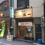 店舗外観、珍しく行列「０」です。