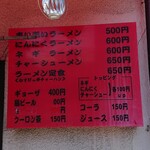 こいこいラーメン - 