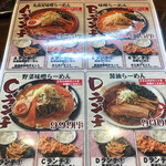 丸高屋 総本店 - 