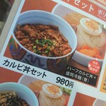 焼肉冷麺やまなか家 - 