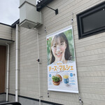 MOS BURGER Motosu Ten - 