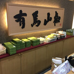 川上商店 - 