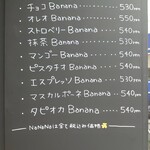 バナナジュース専門店 ナナナ - 