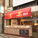 Kabe no Ana Shibuya Honten - 