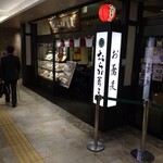 おらが蕎麦 - 店の外観