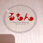 Charcoal Dining Rumon - 