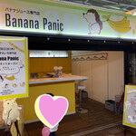 Banana Juice Senmon Ten Banana Panic Fushimi Ten - 