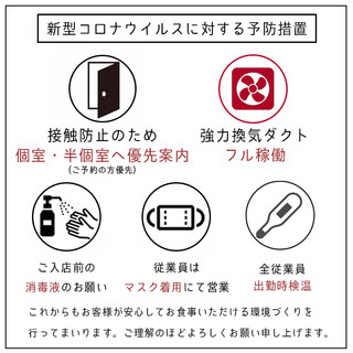 お客様が安心してお食事を楽しんでいただける環境作り