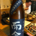 黒ひげ - 而今　純米吟醸　酒未来無濾過生。日本酒は全て1合850円！