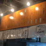 Ramen Unari Nakasu Ten - 