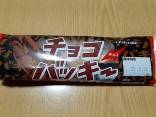 Chateraise Fukui Wakasugi Ten - チョコバッキー　￥60