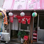 ラーメン 安富 - 