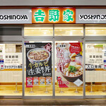 Yoshinoya Dila Oyama Ten - 