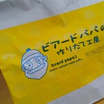 Beard Papa Ion Reikutaun Mori Ten - 