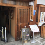 Kurashiki Ramen Masuya - 