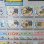 Hakata Ramen Tsurukame Do Tsukazan Ten - 