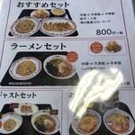 Gyoza no Osho Kishiwada Minami Ten - 