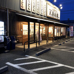 Marugame Seimen Suzuka Ten - 