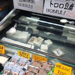 Igawa Tofu Ten - 豆腐の販売