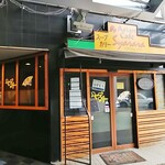 Soup Curry Senmon Ten Sharara - お店の外観