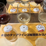 Osaka Airport Winery - 