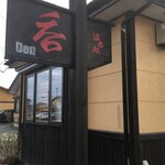 Izakaya Don - 